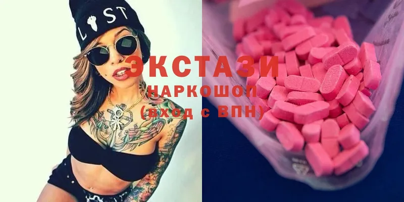 Экстази XTC  купить наркотики цена  Дятьково 