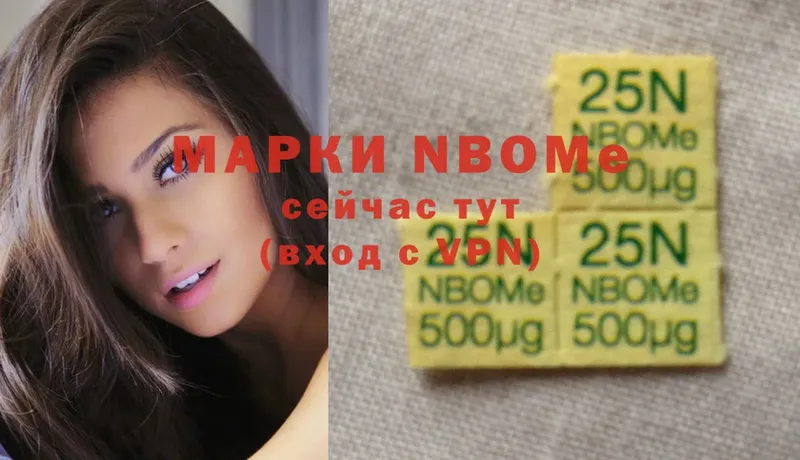 цены   Дятьково  Марки 25I-NBOMe 1,8мг 